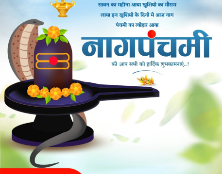 Profile Picture of Nag Panchami Banner Images Background