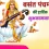 Saraswati Puja Banner Photo
